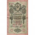 РСФСР 10 рублей 1909 год - серия ПД-ЭД выпуск 1917-1918 годов - Шипов - Барышев - VF-