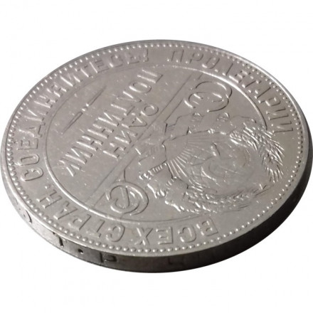 СССР Один полтинник 1924 год (ТР) - VF