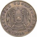 Казахстан 5 тенге 2002 год