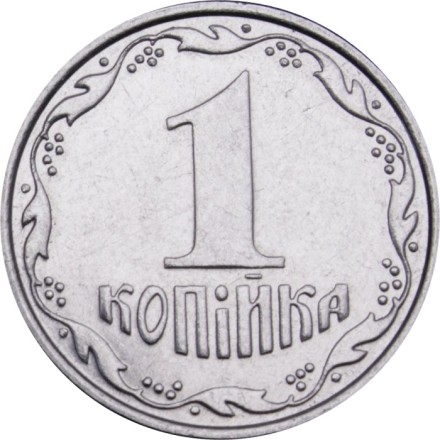 Украина 1 копейка 2007 год