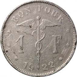 Бельгия 1 франк 1922 год BELGIQUE