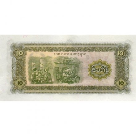 Лаос 10 кип 1979 год - Лесозаготовочная фабрика. Медицинские сцены - XF