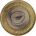 Индия 10 рупий 2013 год - 60 лет Кокосовому совету (&quot;♦&quot; - Мумбаи)