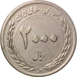 Иран 2000 риалов 2012 год - Генеральный план