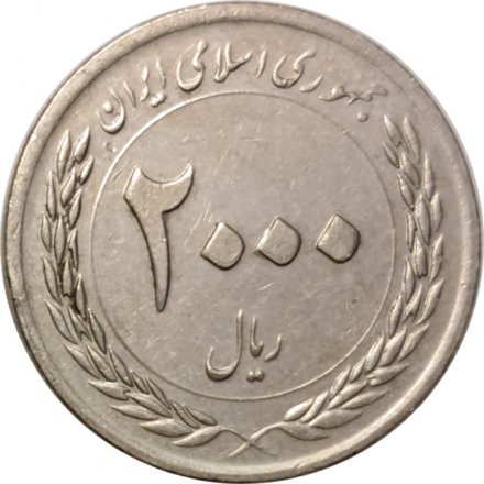 Иран 2000 риалов 2012 год - Генеральный план