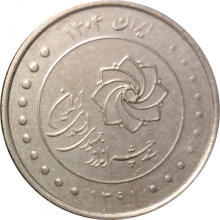 Иран 2000 риалов 2012 год - Генеральный план
