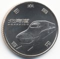 Япония 100 йен 2016 (Yr. 28) год - 50 лет Скоростной железной дороге. Хоккайдо