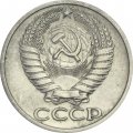 СССР 50 копеек 1970 год - XF