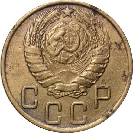 СССР 5 копеек 1943 год - F+
