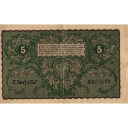 Польша 5 польских марок 1919 год - VF+