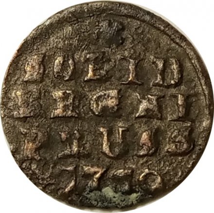 Солид 1760 год (для Пруссии) Елизавета Петровна (1741 - 1762) - VF
