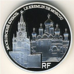 Франция 10 евро 2009 год - Московский кремль