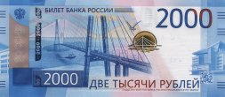 Россия 2000 рублей 2017 год - Русский мост. Космодром «Восточный» (AA) UNC