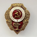 Знак &quot;Отличник санитарной службы&quot; (копия)