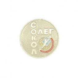 Значок Цирк. Олег Сокол