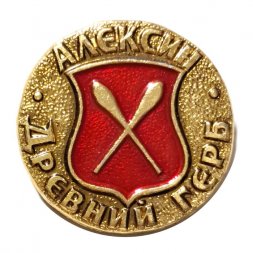 Значок Алексин. Герб. Серия "Древний герб"