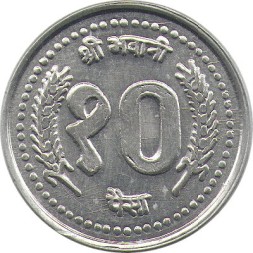 Непал 10 пайс 2001 год