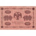 РСФСР 100 рублей 1918 год - кассир Г. де Милло - VF+