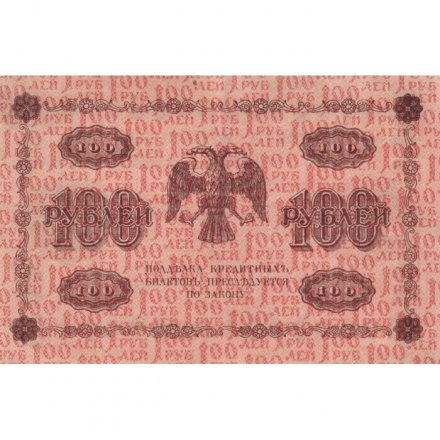 РСФСР 100 рублей 1918 год - кассир Г. де Милло - VF+