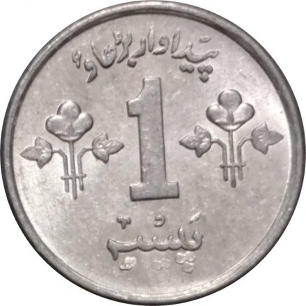 Пакистан 1 пайс 1976 год UNC
