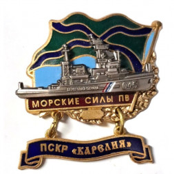 Знак Морские силы ПВ. ПСКР "Карелия"