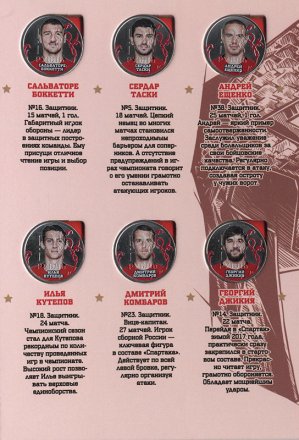 «Спартак» - Набор монет 1 рубль 2014 года в альбоме