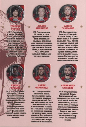 «Спартак» - Набор монет 1 рубль 2014 года в альбоме