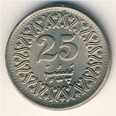 Пакистан 25 пайс 1984 год