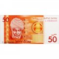 Кыргызстан 50 сом 2016 год - Курманжан Датка UNC