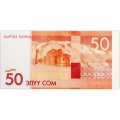 Кыргызстан 50 сом 2016 год - Курманжан Датка UNC