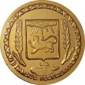Настольная медаль Древняя крепость Псков. В память посещения (тип 2)