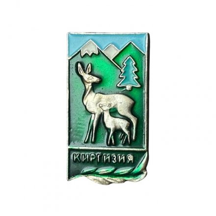 Значок Киргизия. Олени