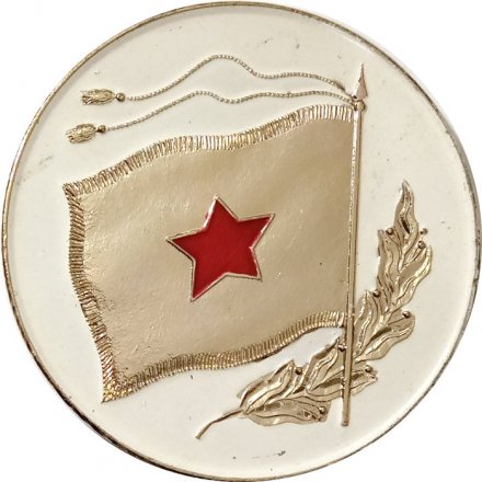 Настольная медаль 30 лет дню танкистов 1946-1976 (тип 2)