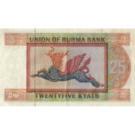 Бирма 25 кьят 1972 год - Генерал Аун Сан. Мифическое существо - XF-