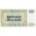 Азербайджан 250 манат 1992 (1999) год - Девичья башня. Надпись - UNC