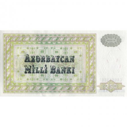 Азербайджан 250 манат 1992 (1999) год - Девичья башня. Надпись - UNC