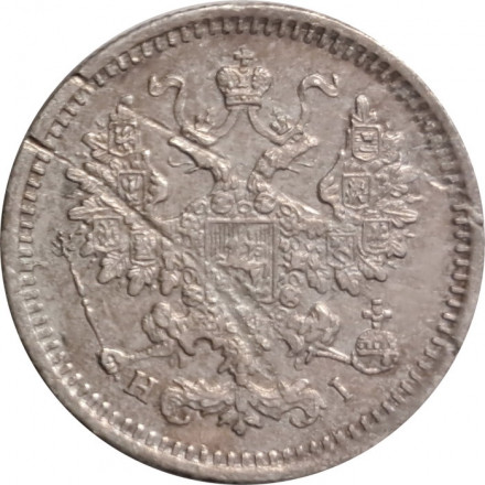 5 копеек 1867 год СПБ HI Александр II (1855—1881) - VF-