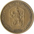 Чехословакия 1 крона 1980 год - Женщина, сажающая липы
