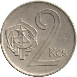 Чехословакия 2 кроны 1974 год