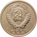 СССР 5 копеек 1969 год - из годового набора