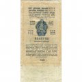 Государственного казначейский билет СССР 1 рубль золотом 1928 год - Кассир А. Серов - VG