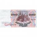Россия 10000 рублей 1992 год - XF-