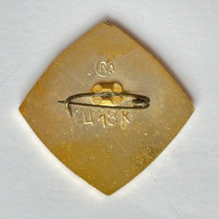 Значок. 9 мая. 1945-1980