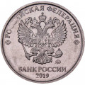 Россия 2 рубля 2019 год ММД