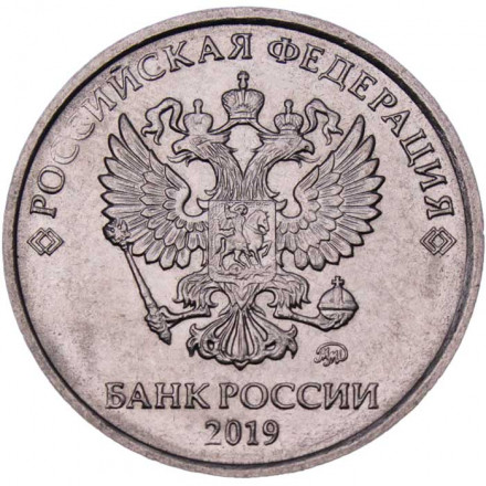Россия 2 рубля 2019 год ММД