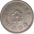 Тайвань 1 юань (доллар) 1973 год