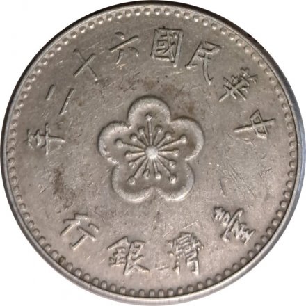 Тайвань 1 юань (доллар) 1973 год