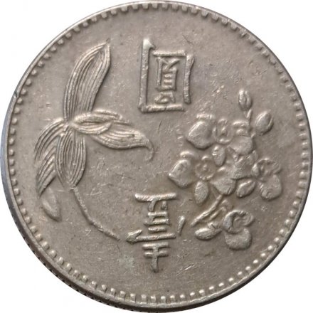 Тайвань 1 юань (доллар) 1973 год