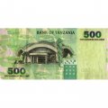 Танзания 500 шиллингов 2003 год - VF