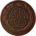 5 копеек 1764 год ММ Екатерина II (1762 - 1796) - VF